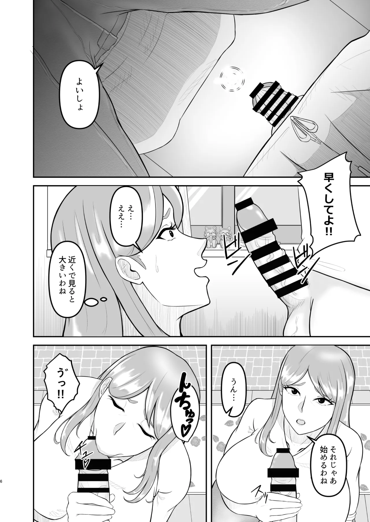 The story of how my mother and brother had sex without me knowing2 page 6 full