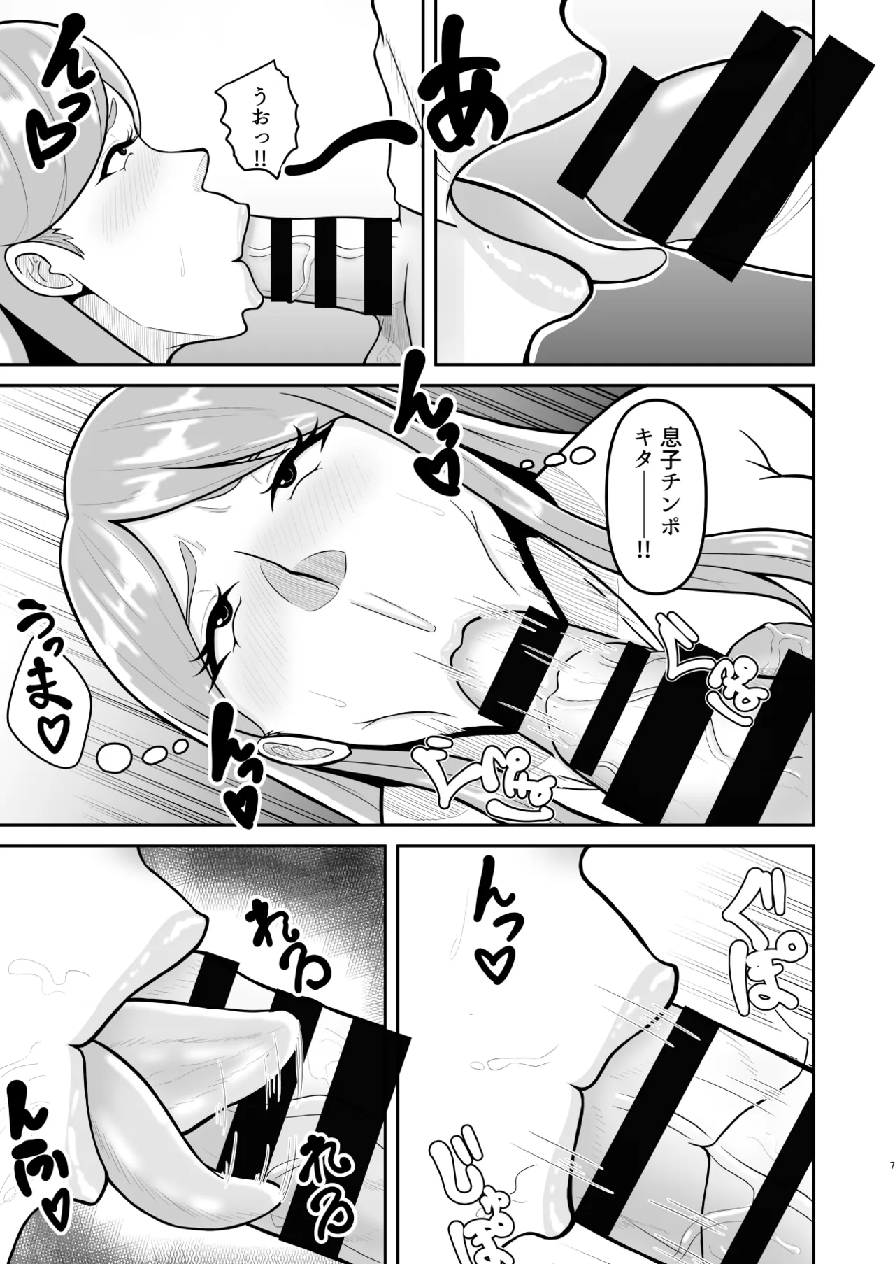 The story of how my mother and brother had sex without me knowing2 page 7 full