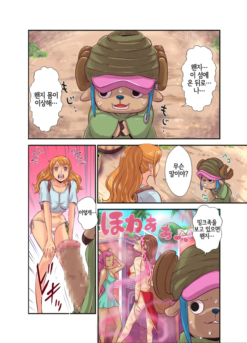 Chop stick 3 page 7 full