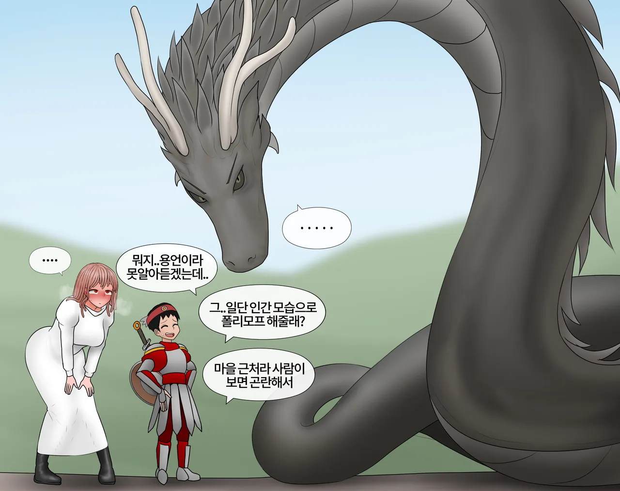 잡몹 촉수녀가 너무 잘함 Low level tentacle monster is too good at  23- page 5 full