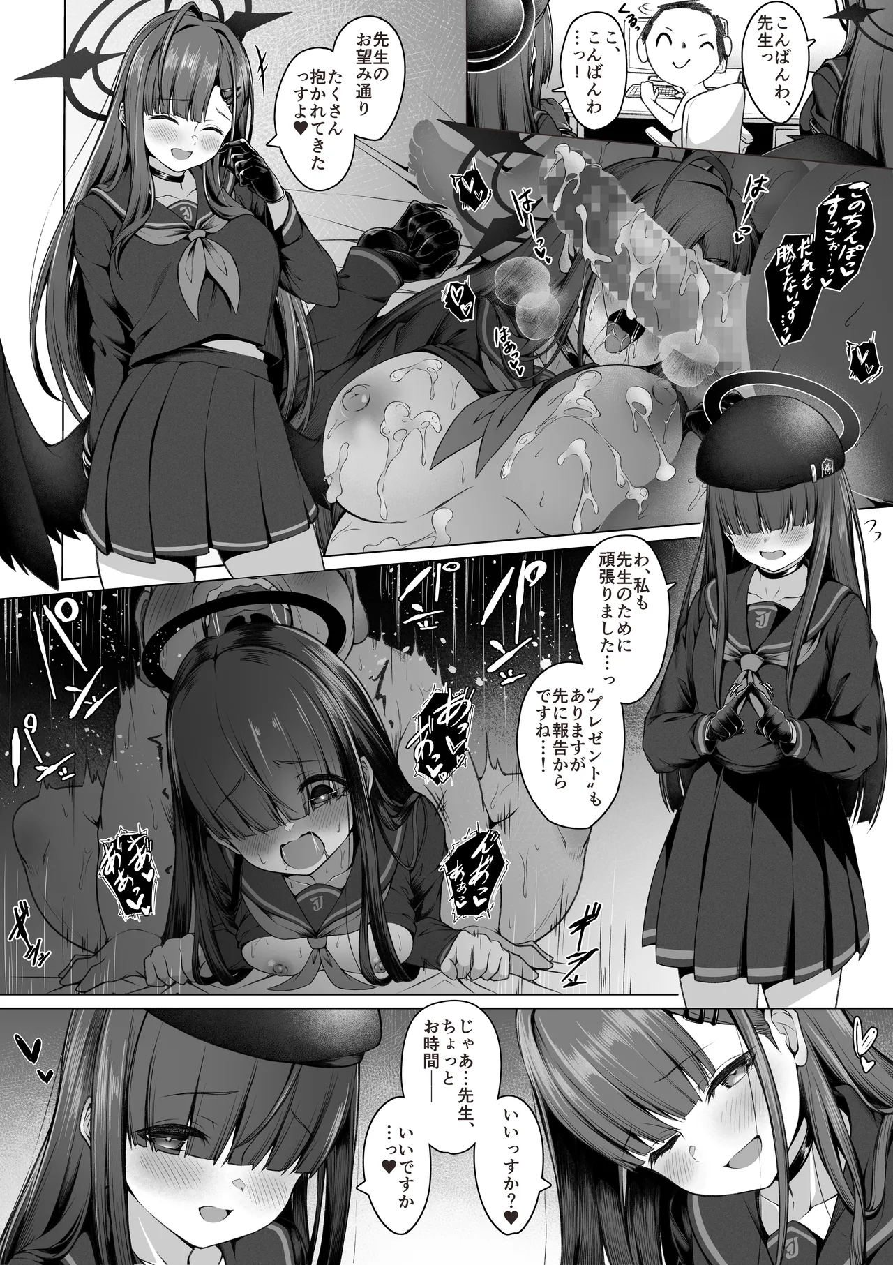 イチカ＆正実モブちゃんの寝取られ報告～前編３ｐ～ page 1 full