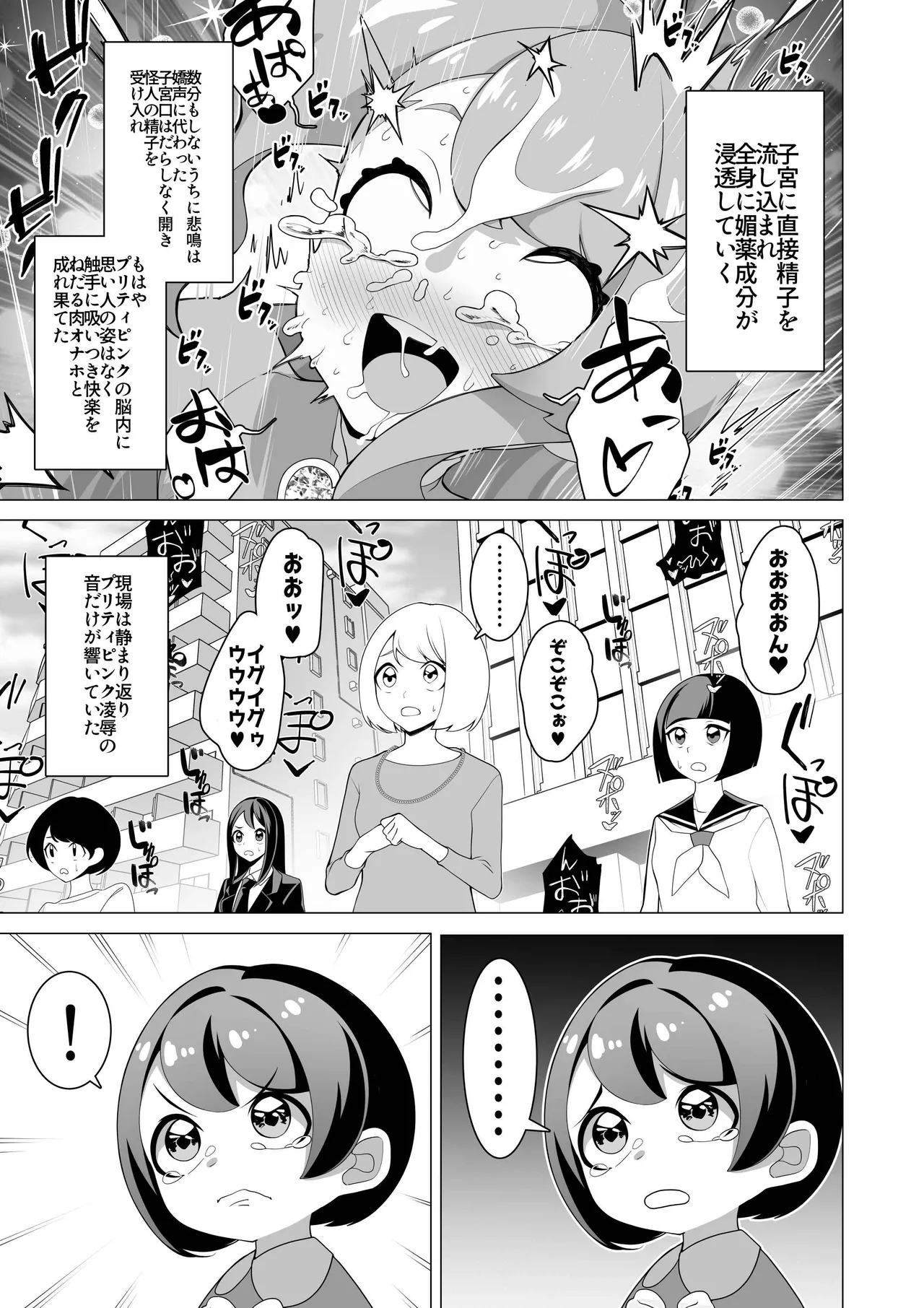  page 9 full