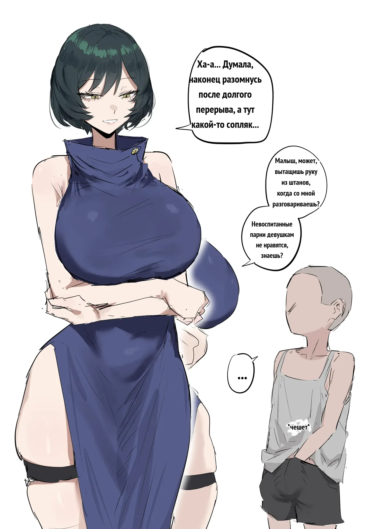 술식으로 마이랑 섹스하는 만화 page 2 full