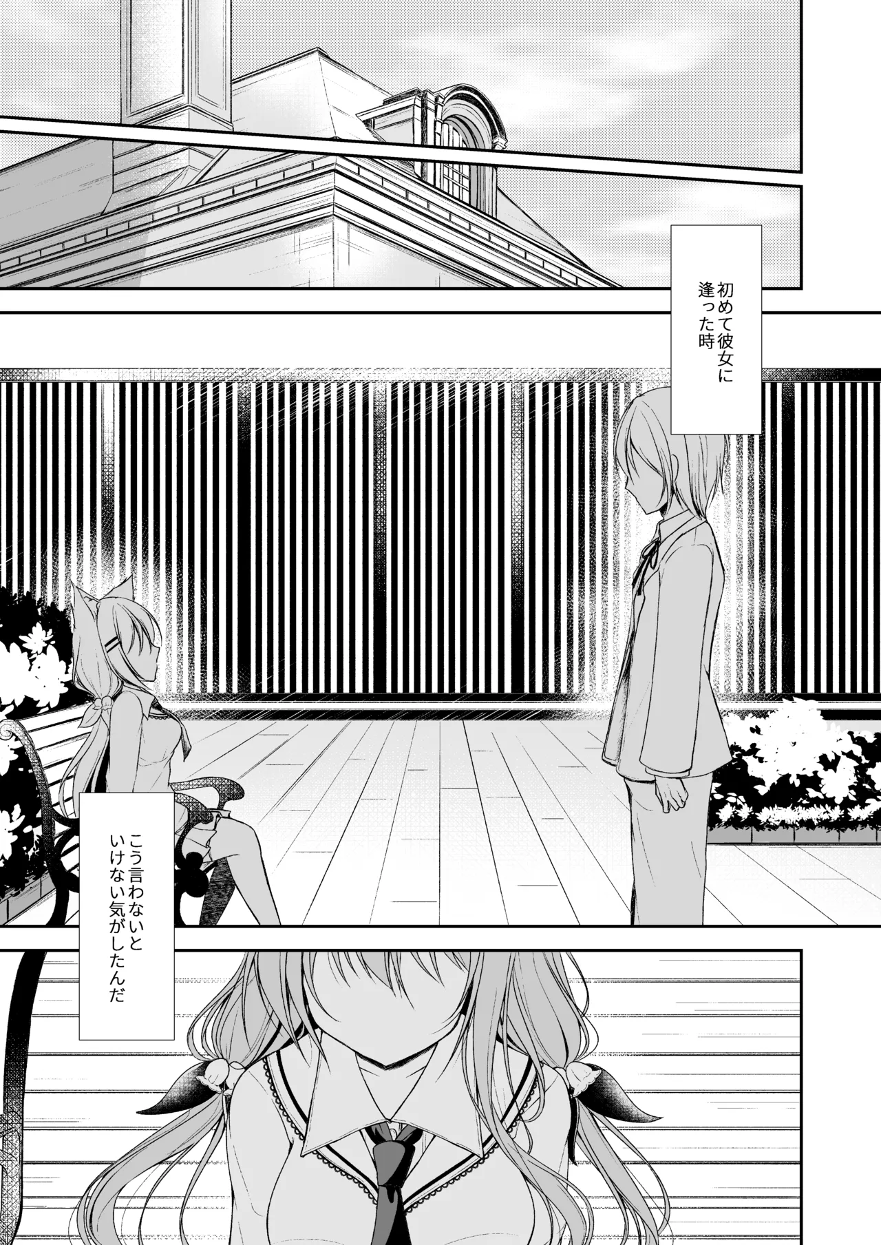 Senpai Nyanko to Yuuwaku Ecchi page 3 full