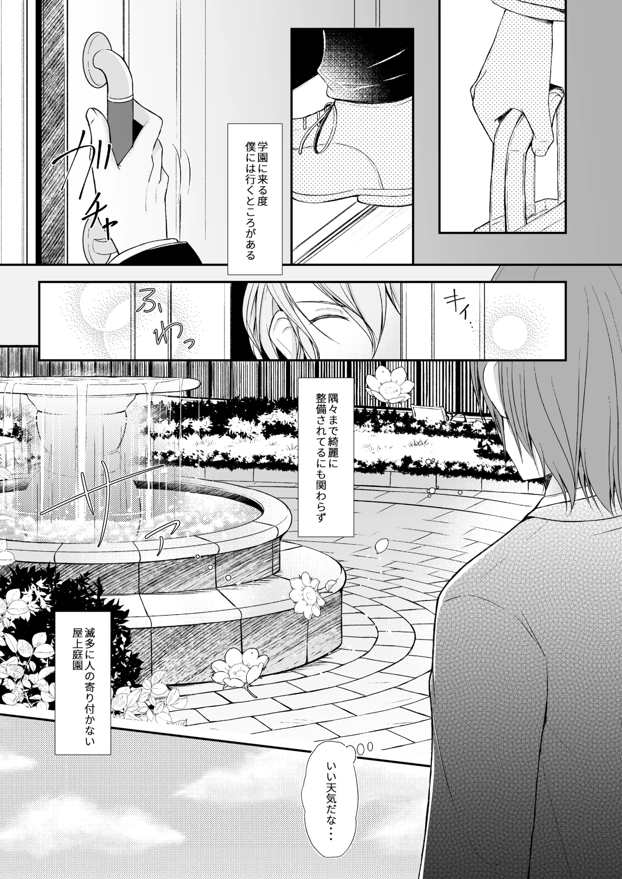 Senpai Nyanko to Yuuwaku Ecchi page 7 full