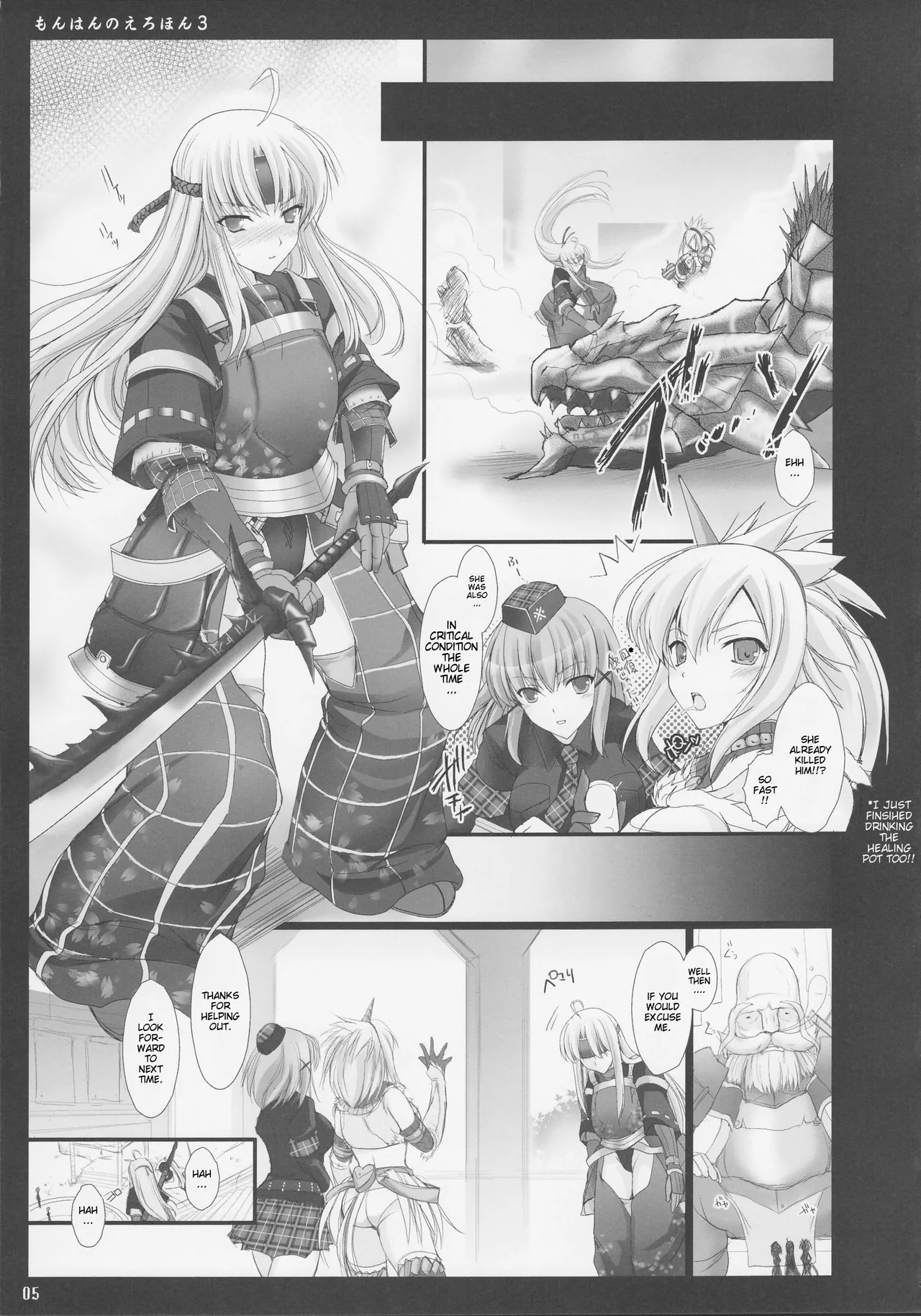 Monhan no Erohon 3 page 5 full