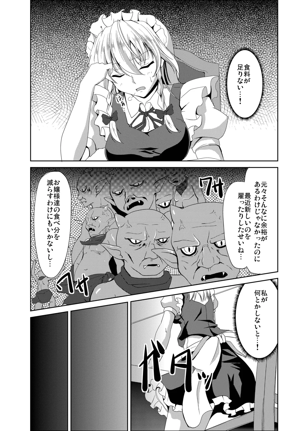Minna no Tame ni Dekiru Koto page 2 full