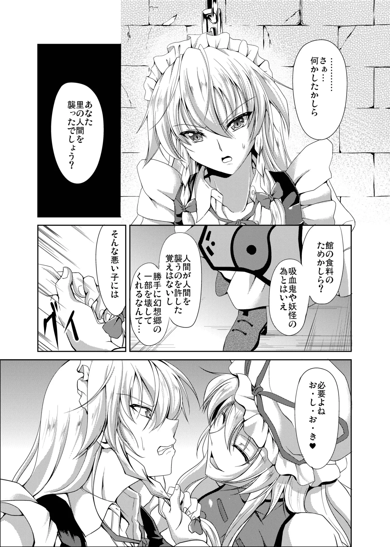 Minna no Tame ni Dekiru Koto page 4 full