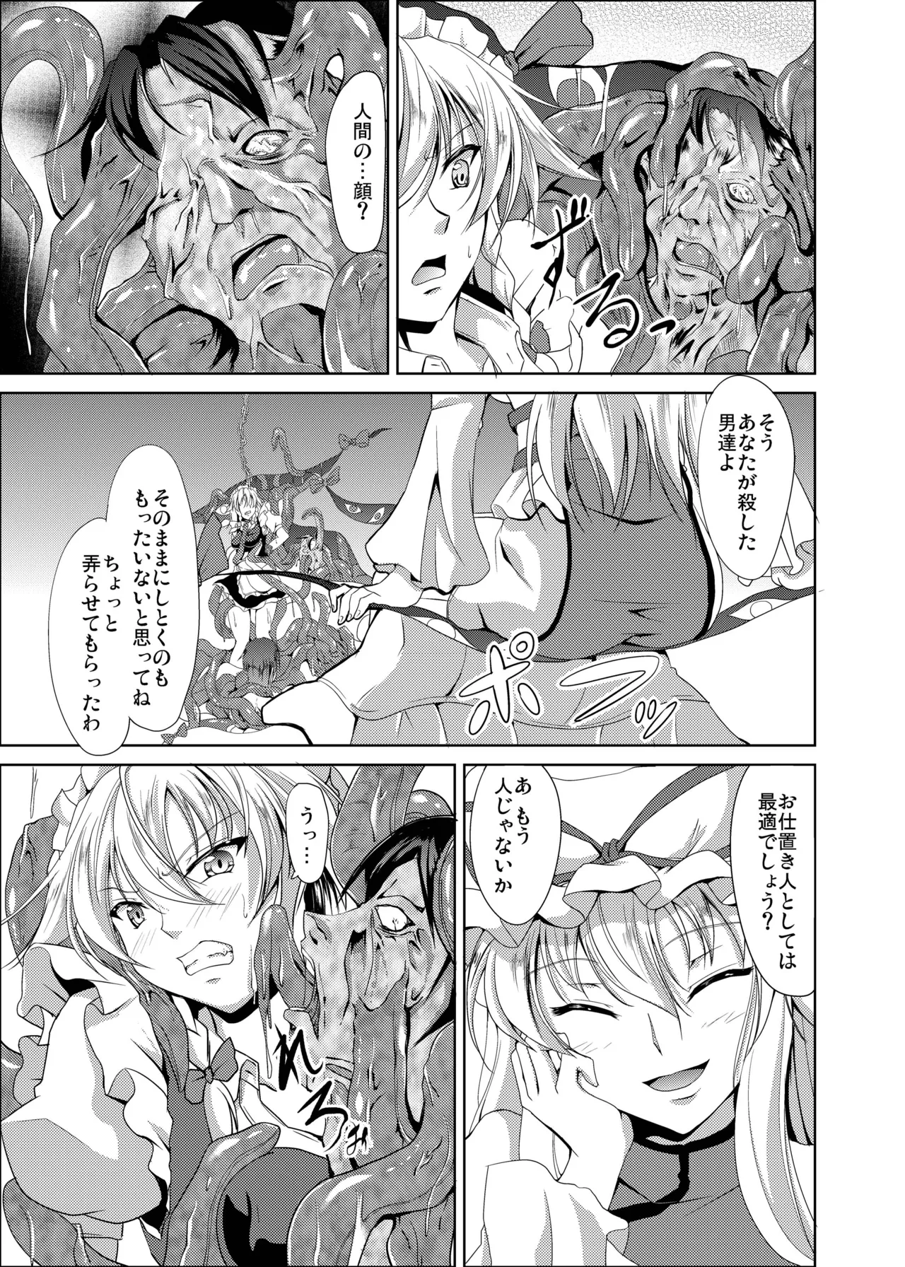 Minna no Tame ni Dekiru Koto page 6 full