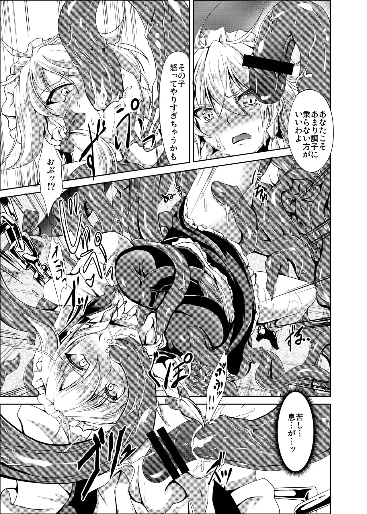 Minna no Tame ni Dekiru Koto page 8 full