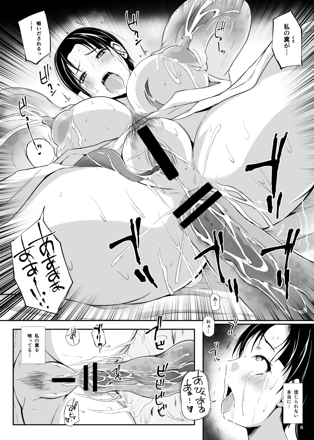 Chuushin-sama no Yome page 8 full