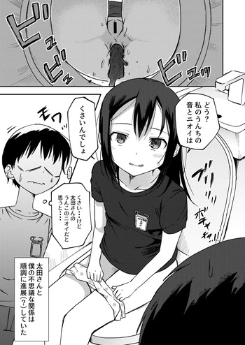 Onnanoko no Yagai Sugata o Miteshimatta Boku wa... 2 cover