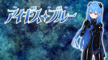 Special Mission Maiden Aegis Blue cover