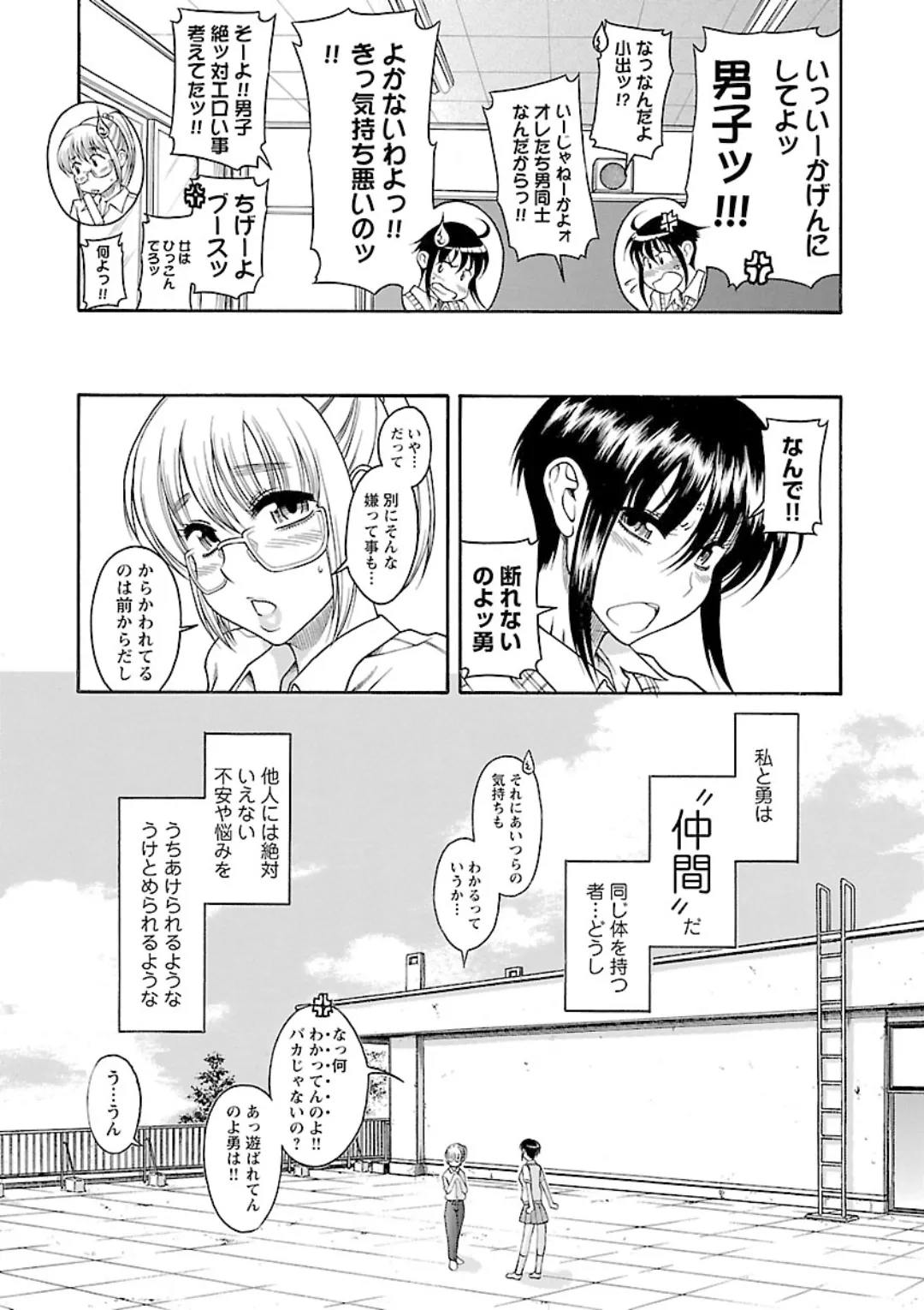 Change H Yellow page 10 full