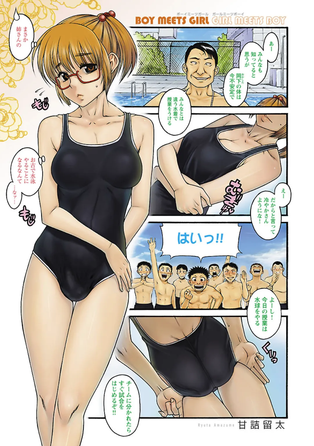Change H Yellow page 3 full