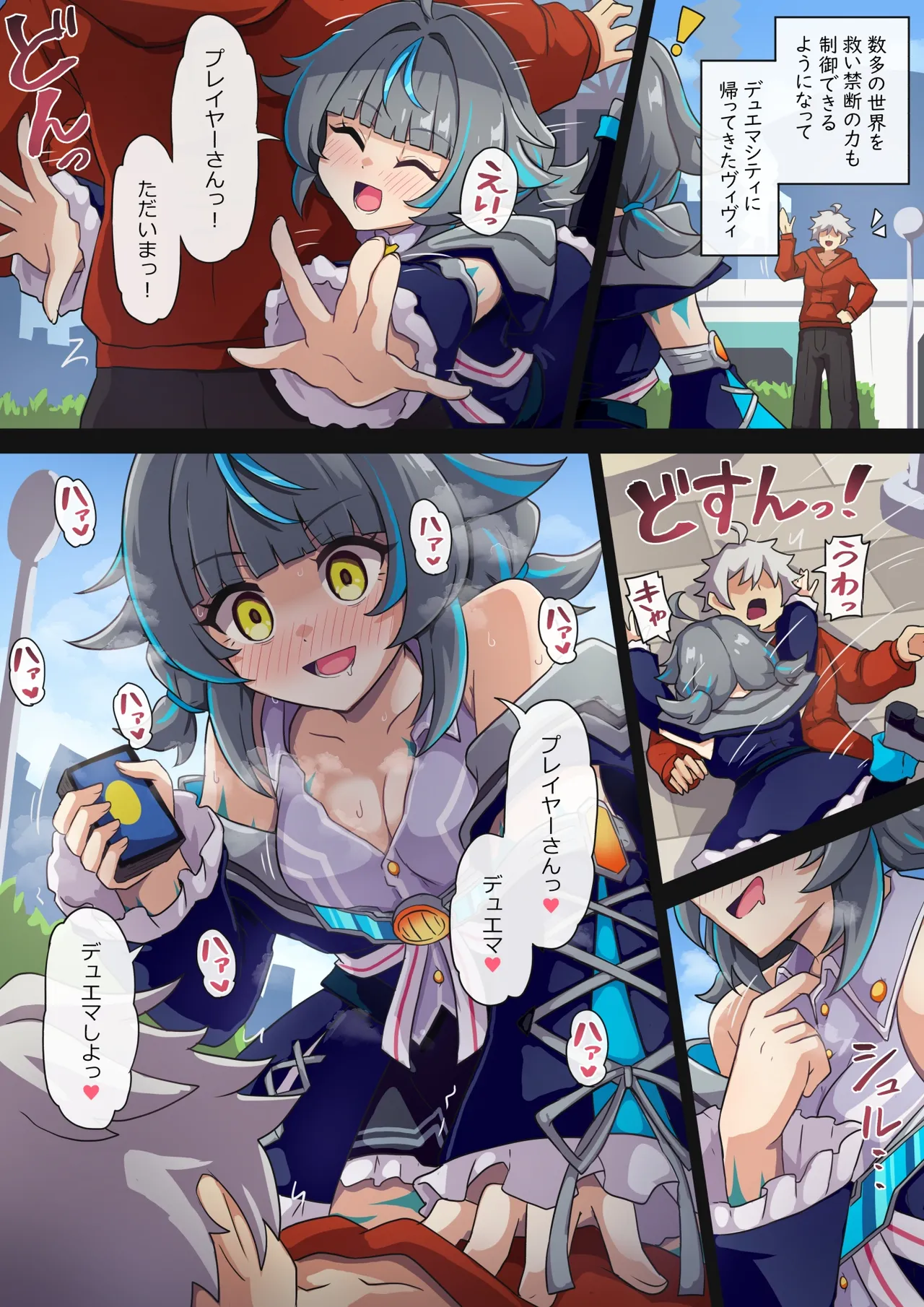 帰ってきたヴィヴィが勝っちゃう漫画 page 2 full