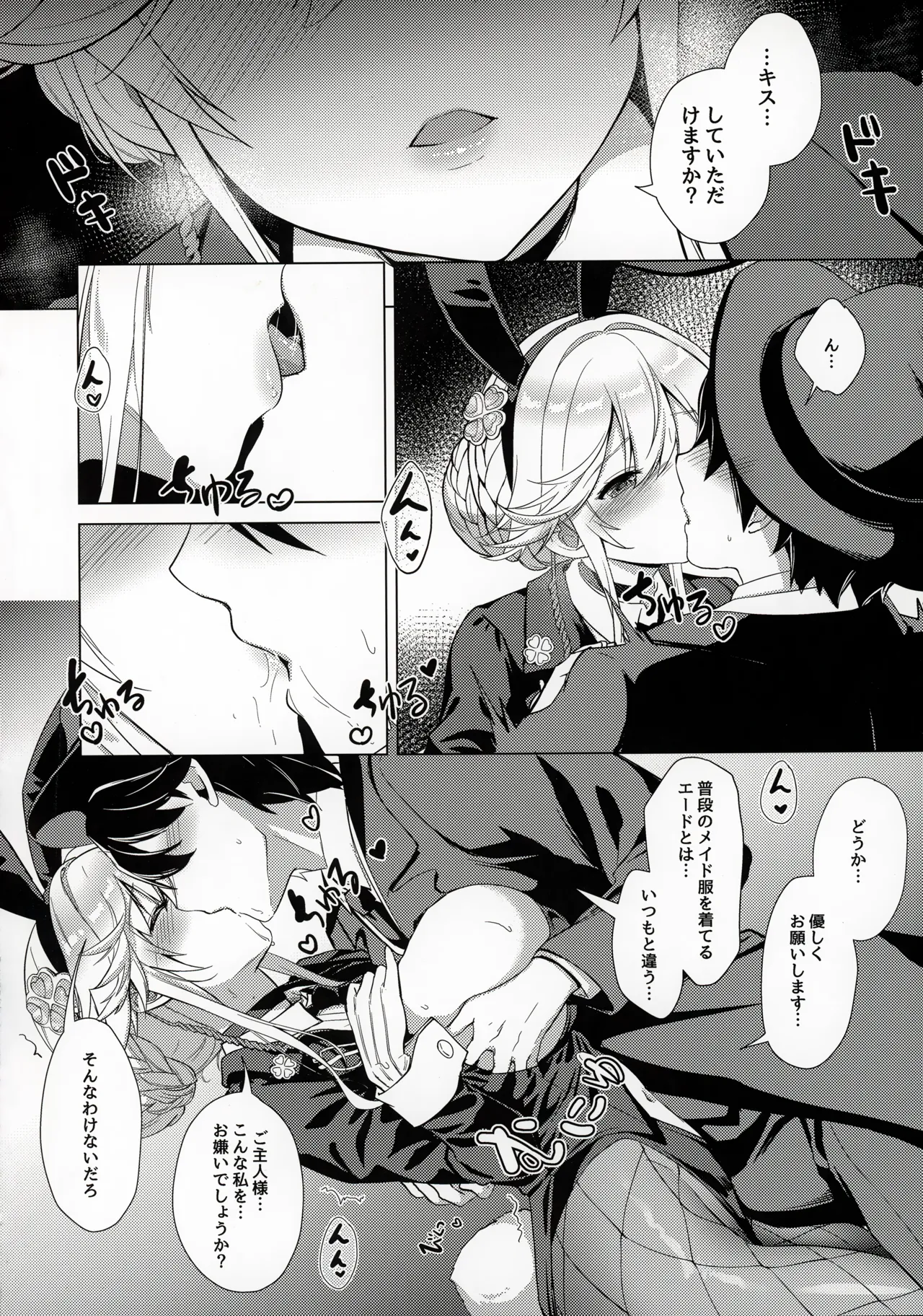 ADE's SPECIAL MISSION page 5 full
