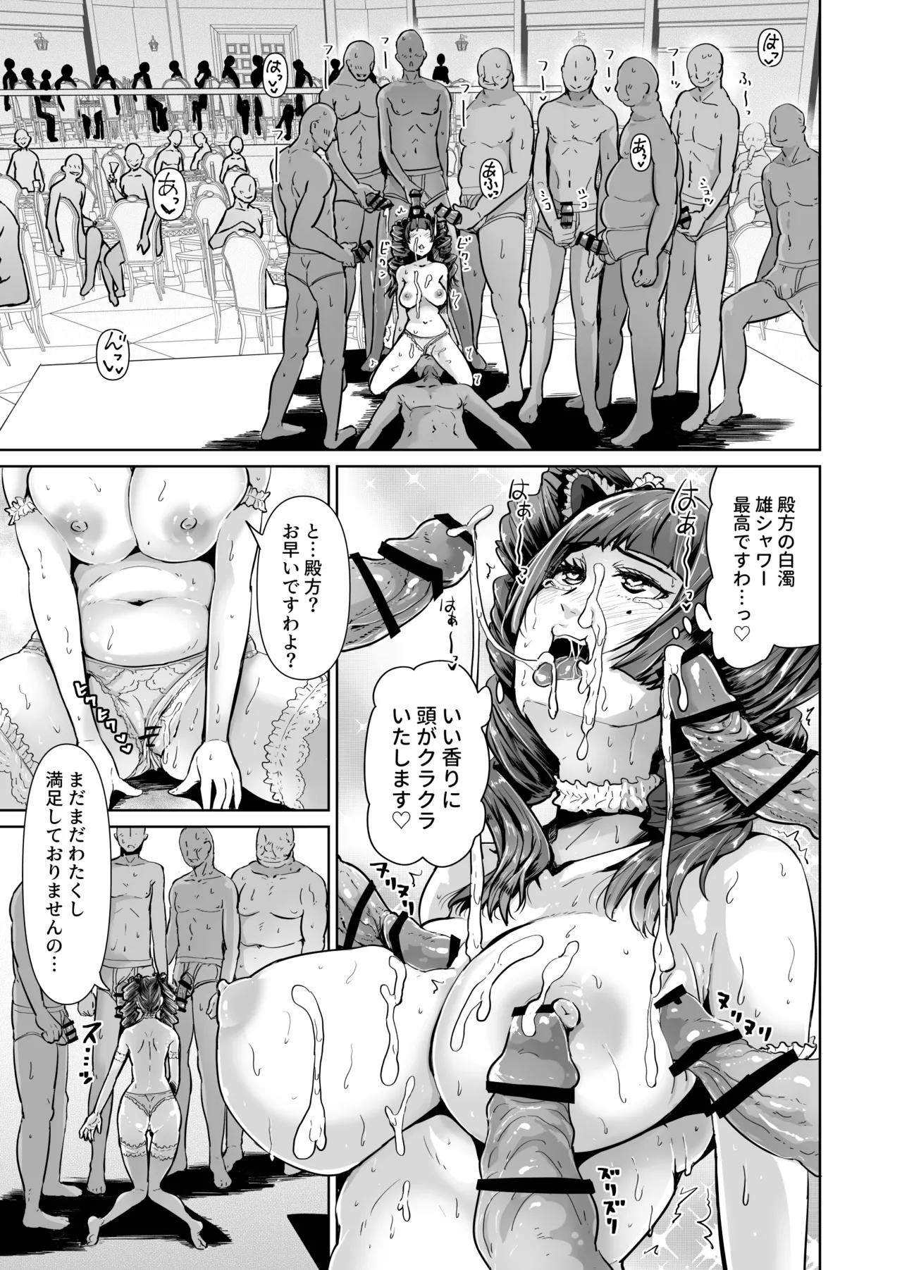 オナホになりたいお嬢様 -SEX Saves the World- Scene5 page 8 full