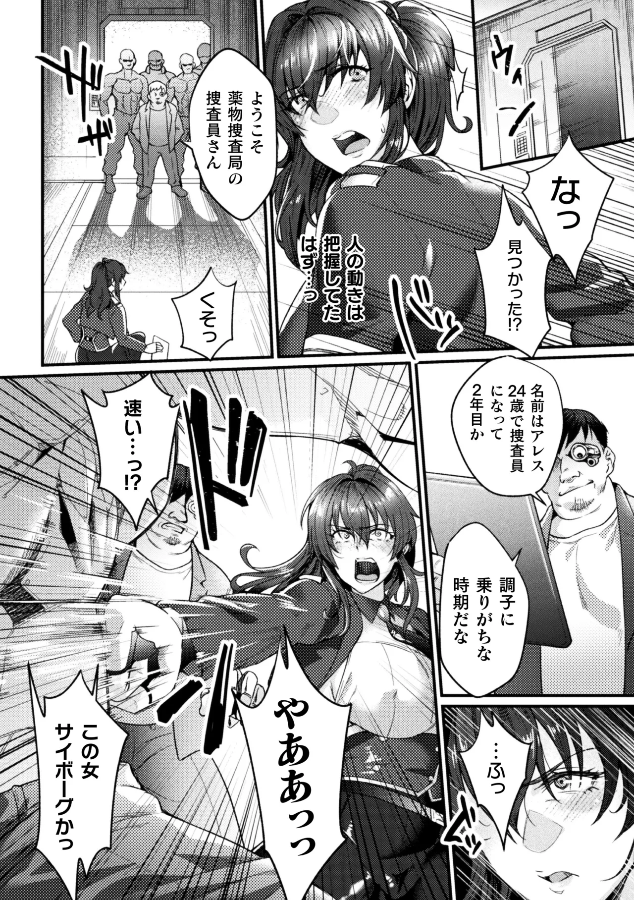 2D Comic Magazine Choukyouzumi Tatakau Heroine Vol. 2 page 4 full