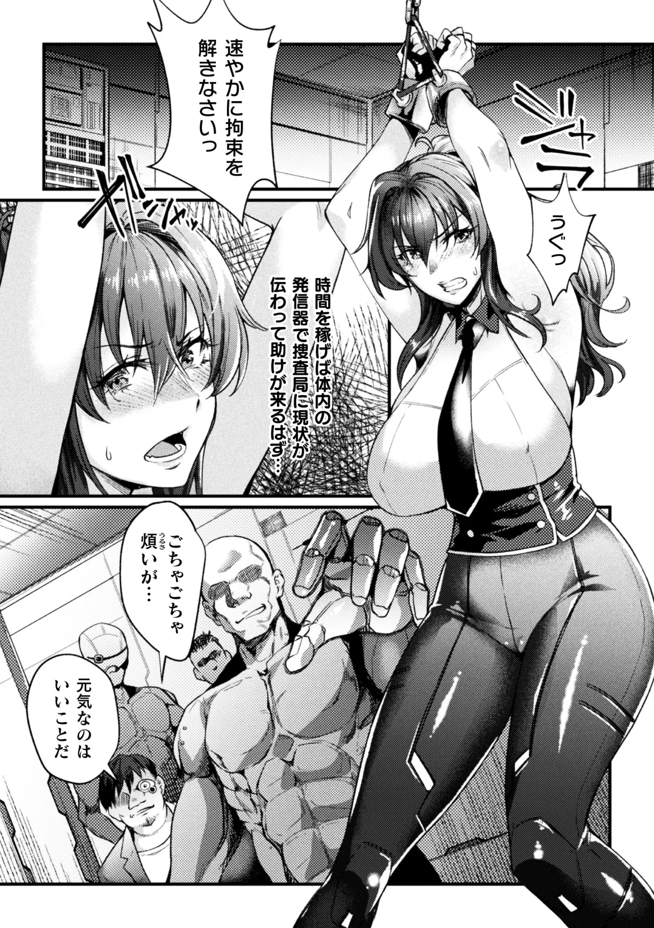 2D Comic Magazine Choukyouzumi Tatakau Heroine Vol. 2 page 6 full