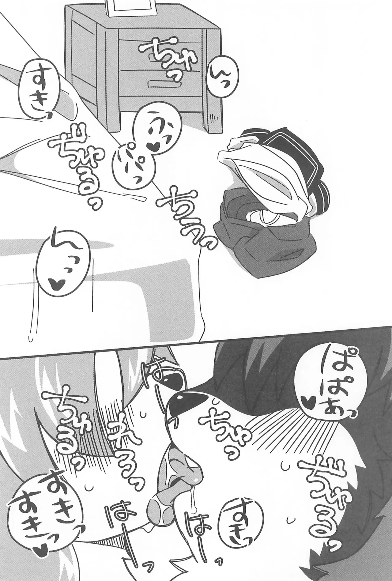 Pa-Pa-Pup page 8 full