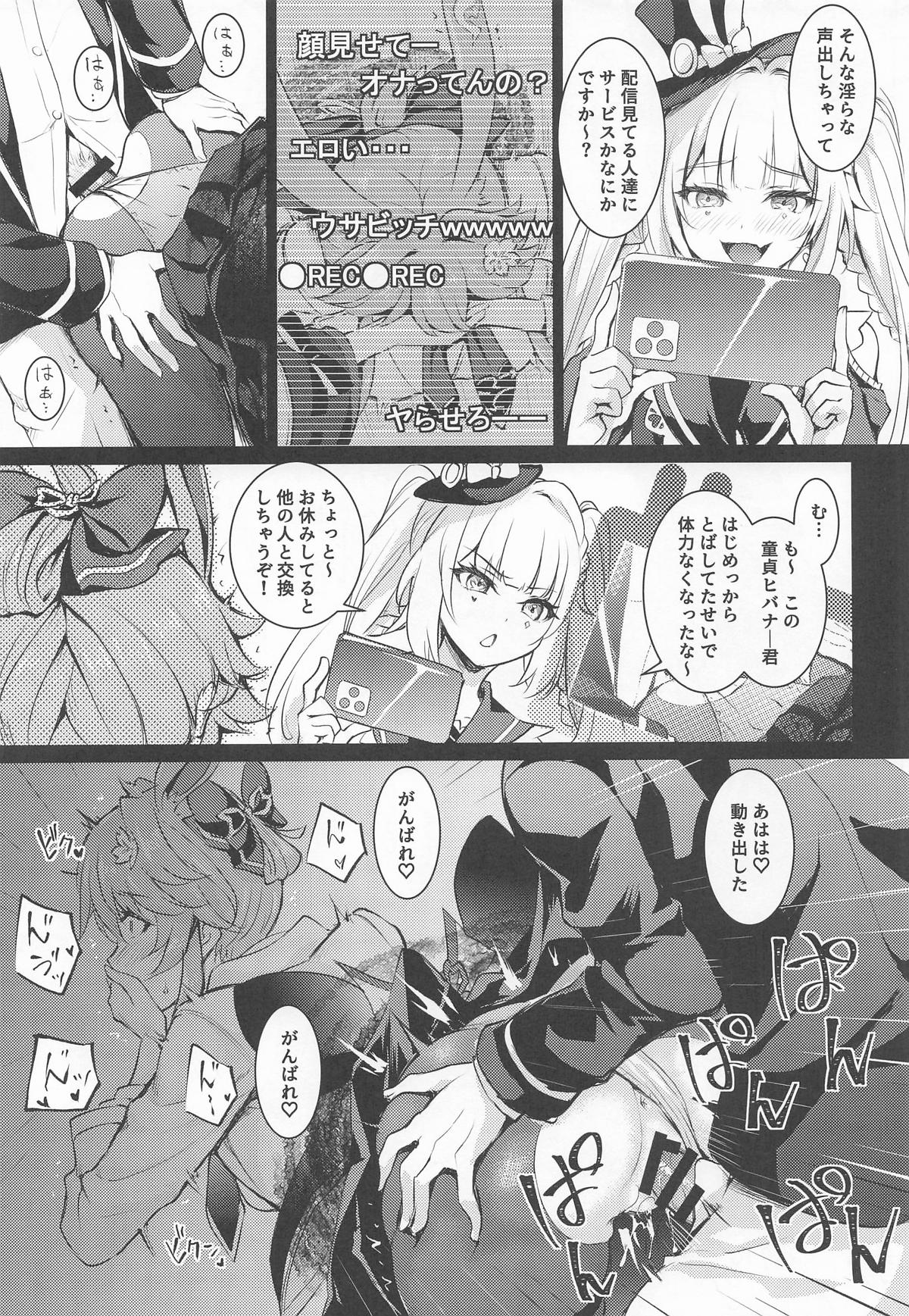 やめて!壁尻した妾に乱暴する気じゃろ!エロ同人のように! page 10 full