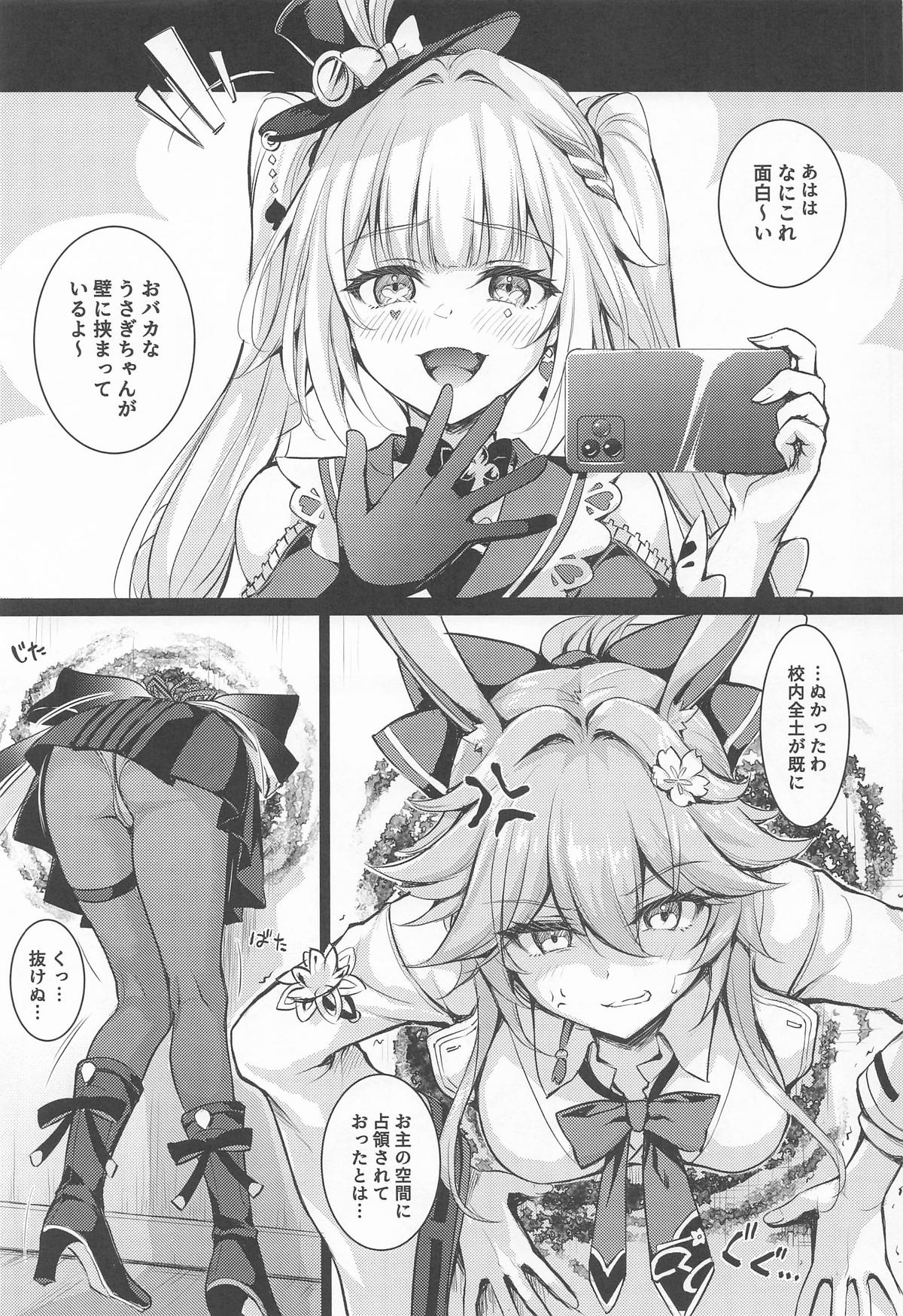 やめて!壁尻した妾に乱暴する気じゃろ!エロ同人のように! page 4 full