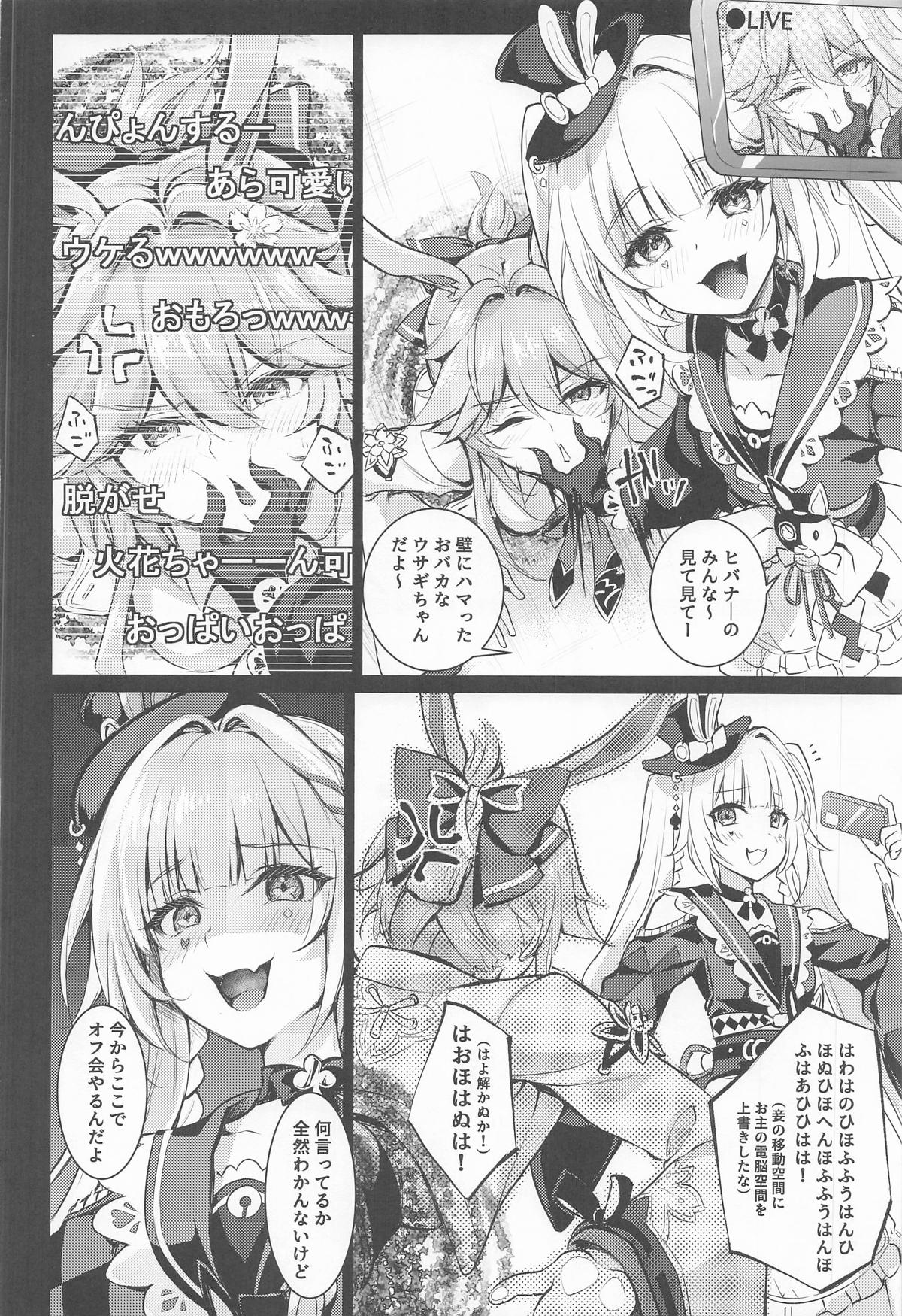 やめて!壁尻した妾に乱暴する気じゃろ!エロ同人のように! page 5 full