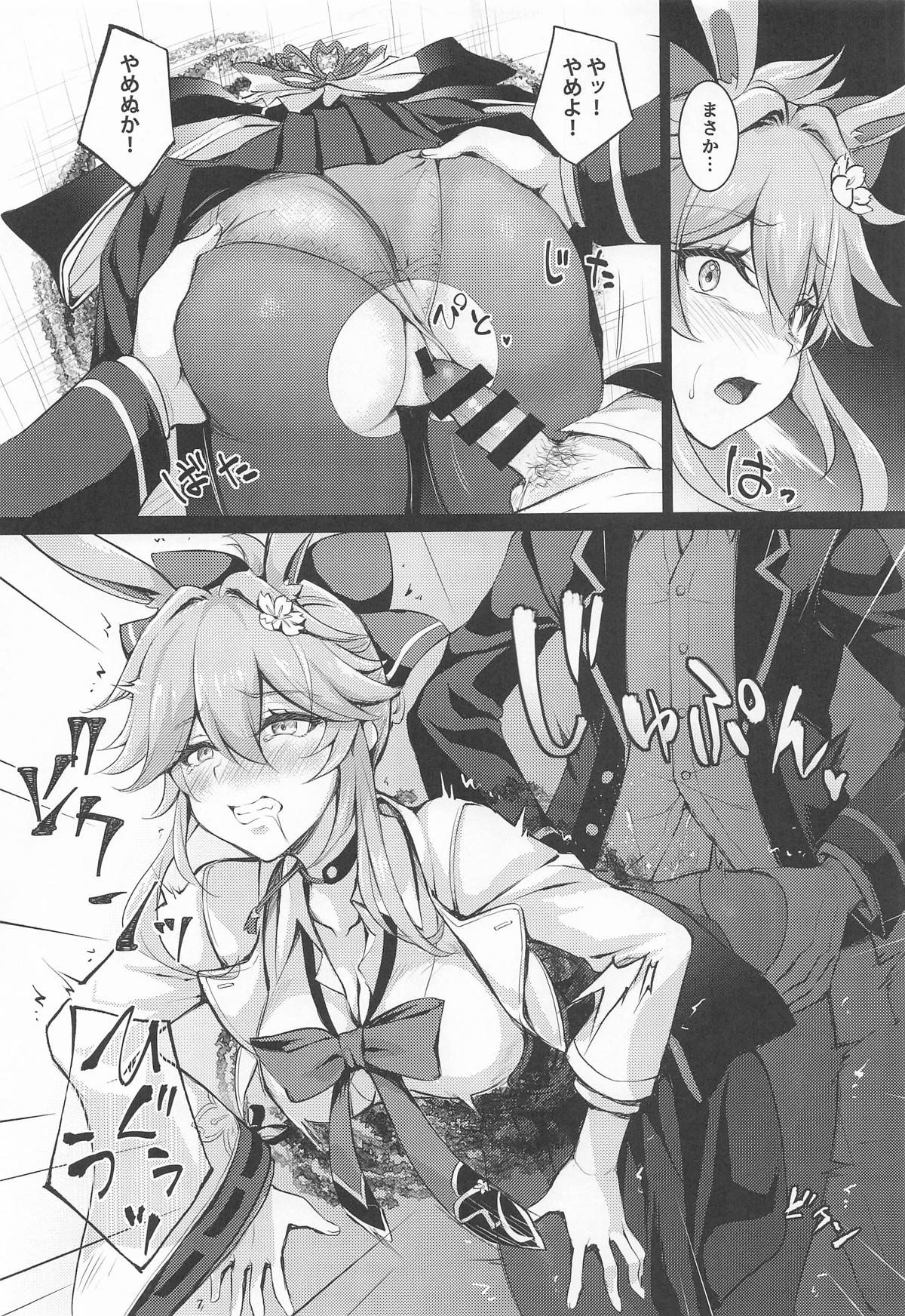 やめて!壁尻した妾に乱暴する気じゃろ!エロ同人のように! page 8 full