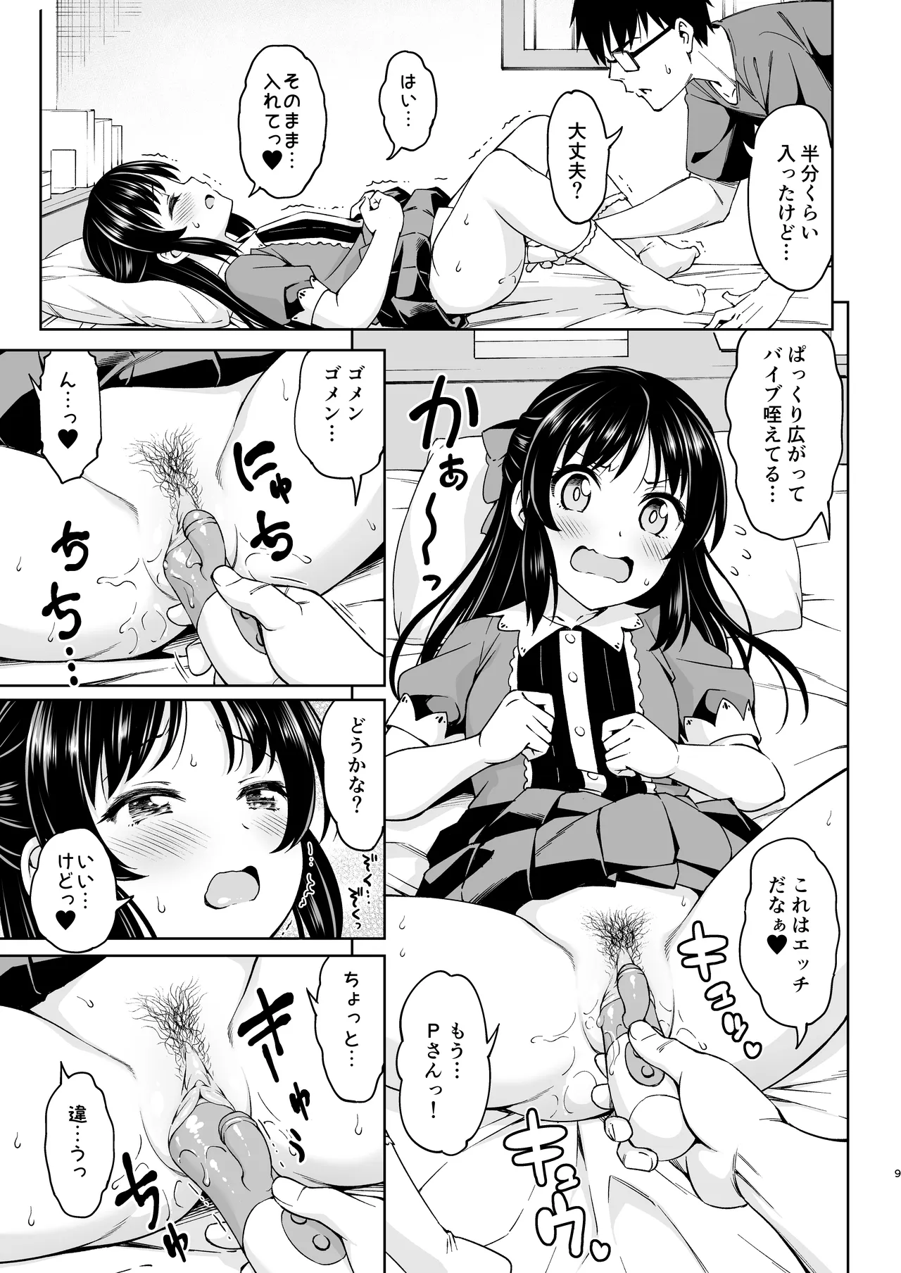 Ikenai Koto Kai page 8 full