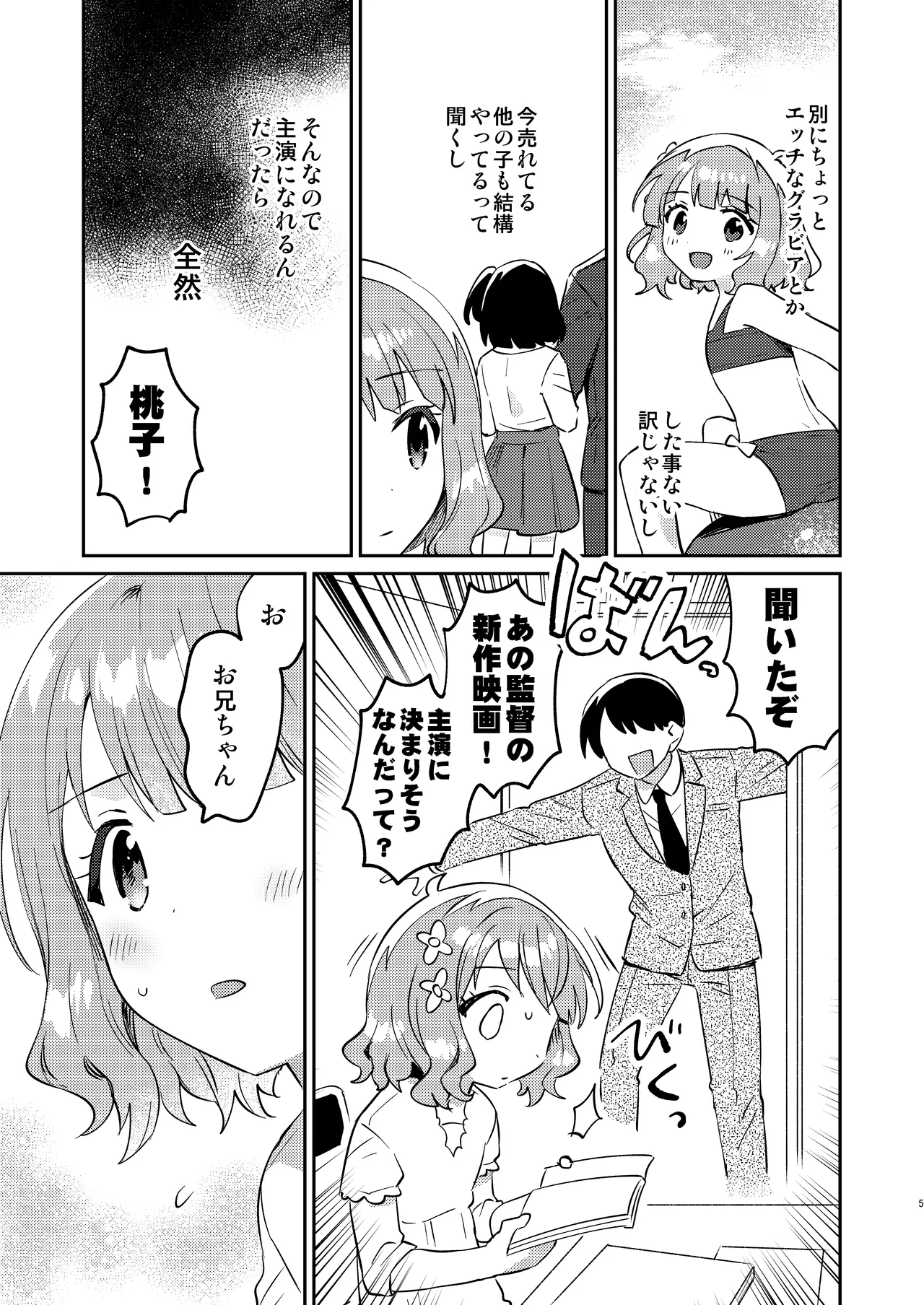 Momoko Hon page 4 full