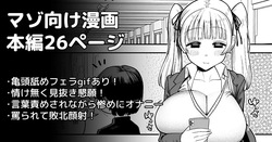 言葉責めされながら情けなく見抜き漫画