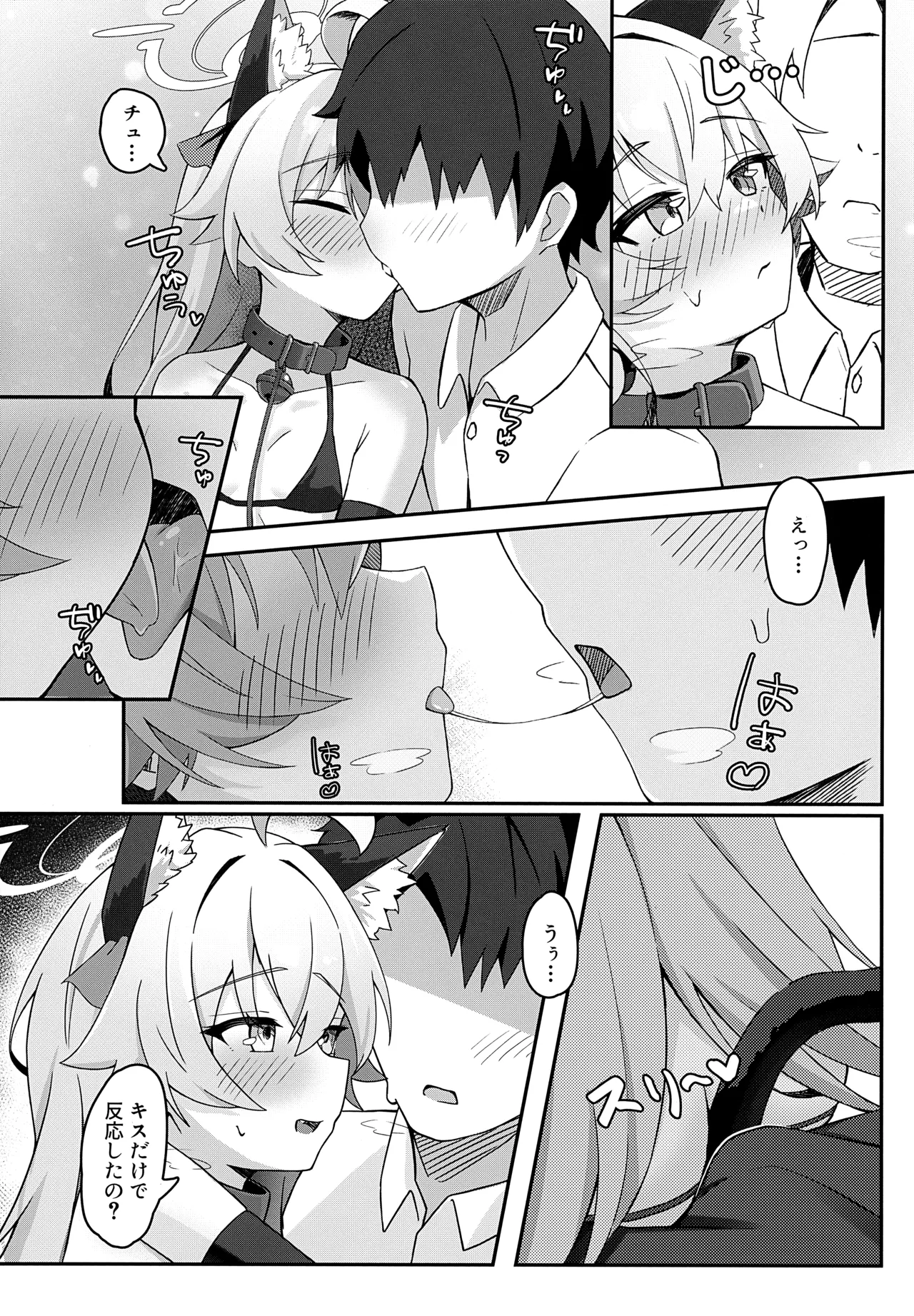 Hoshino wa Neko ni Naru page 10 full
