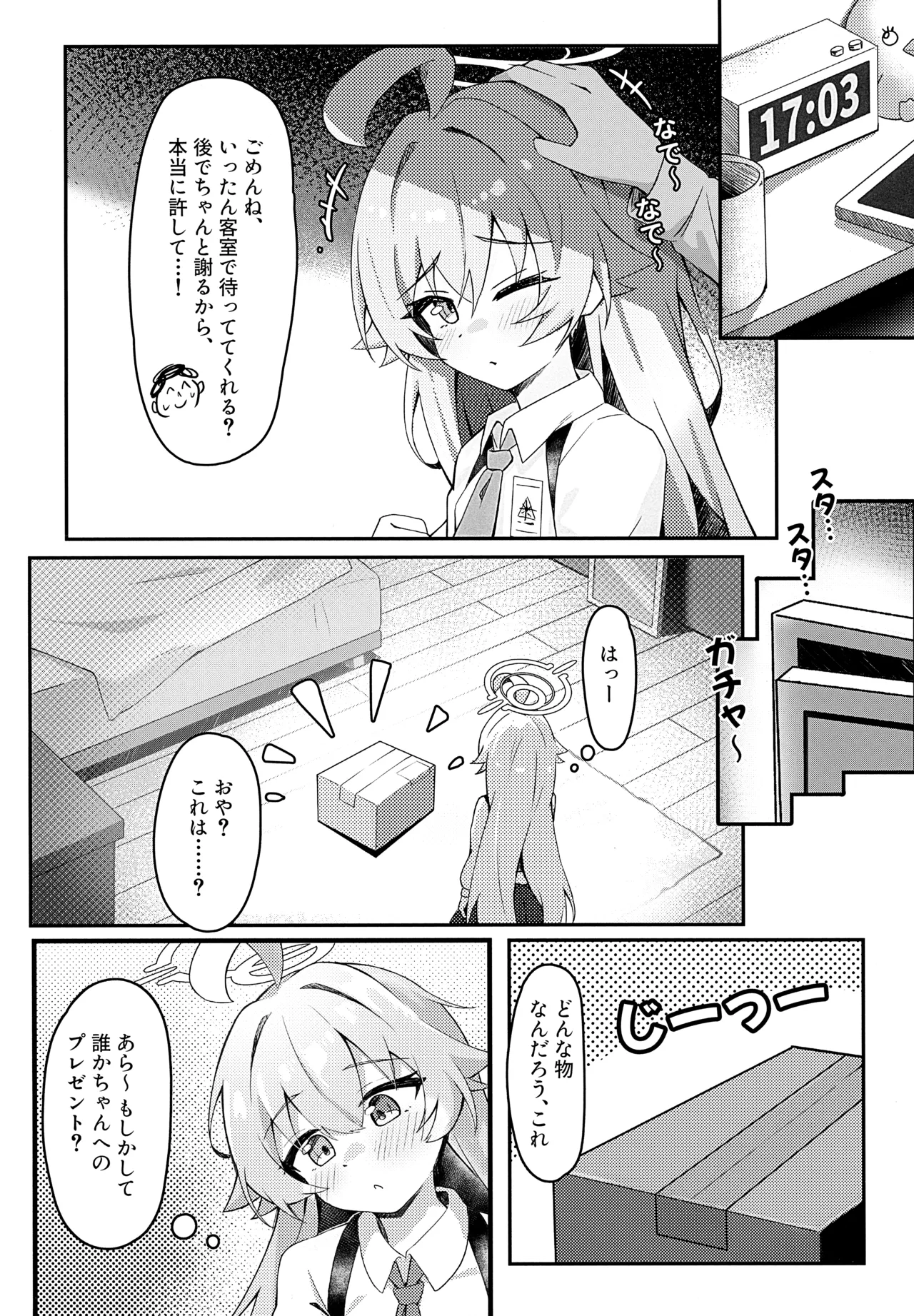 Hoshino wa Neko ni Naru page 3 full