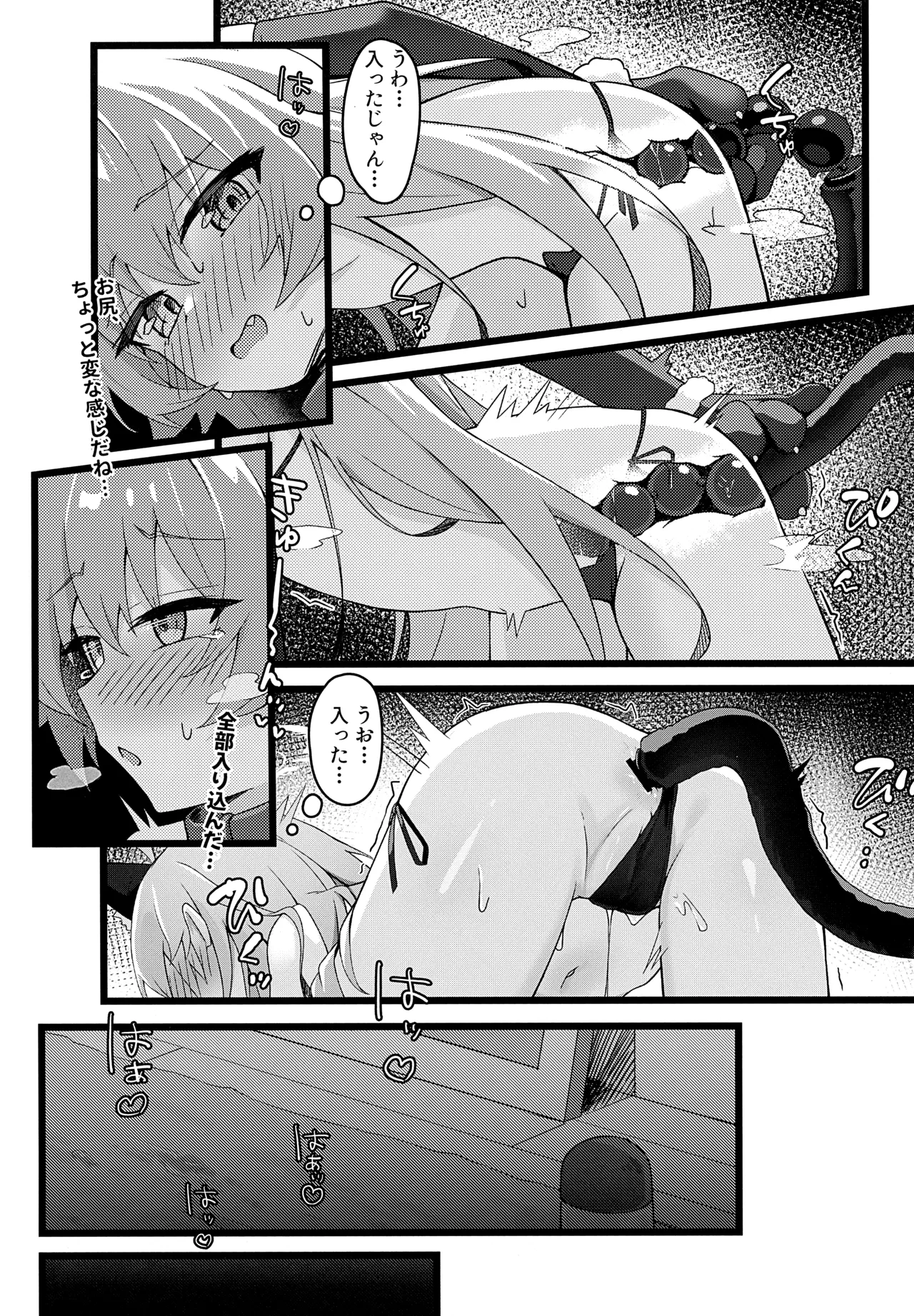 Hoshino wa Neko ni Naru page 7 full