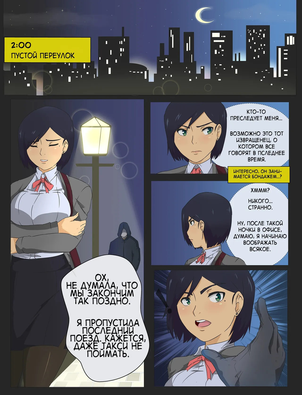 T.I.E.D часть 1 page 2 full