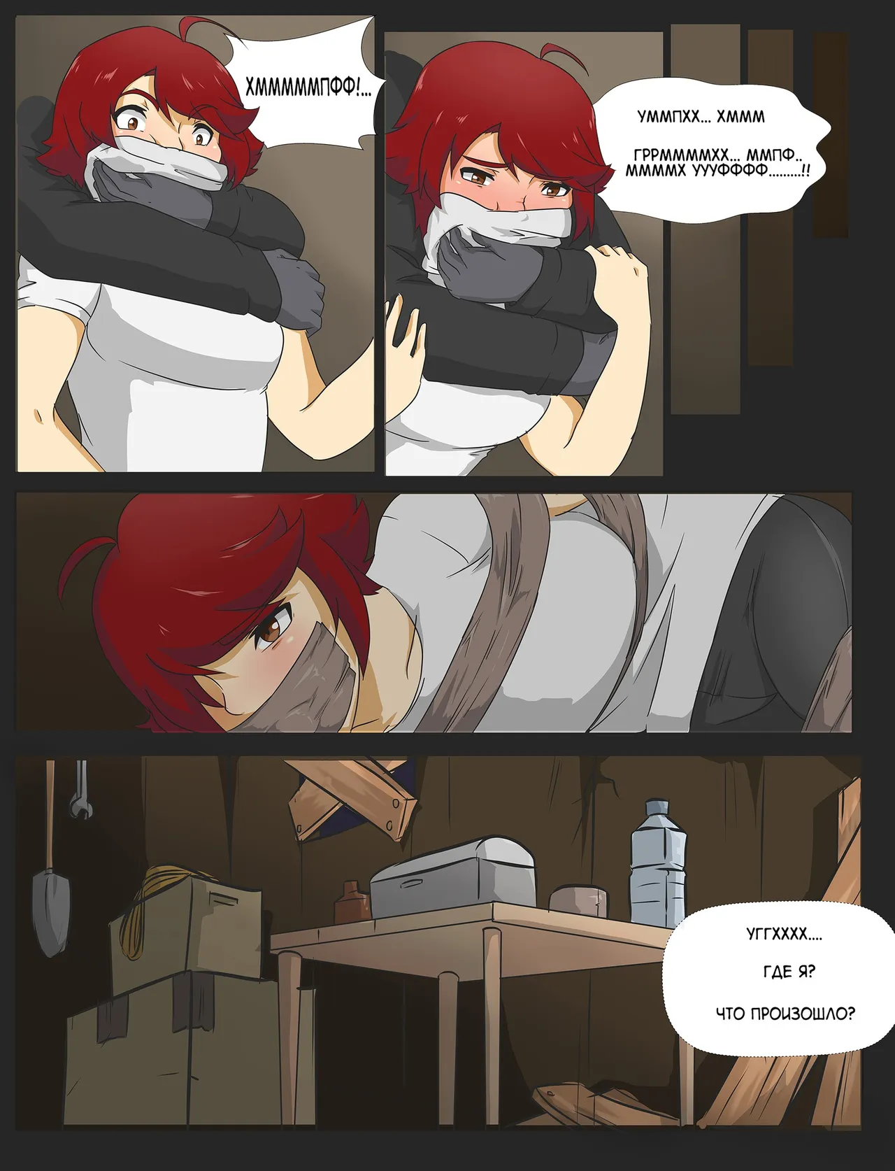 T.I.E.D часть 1 page 6 full