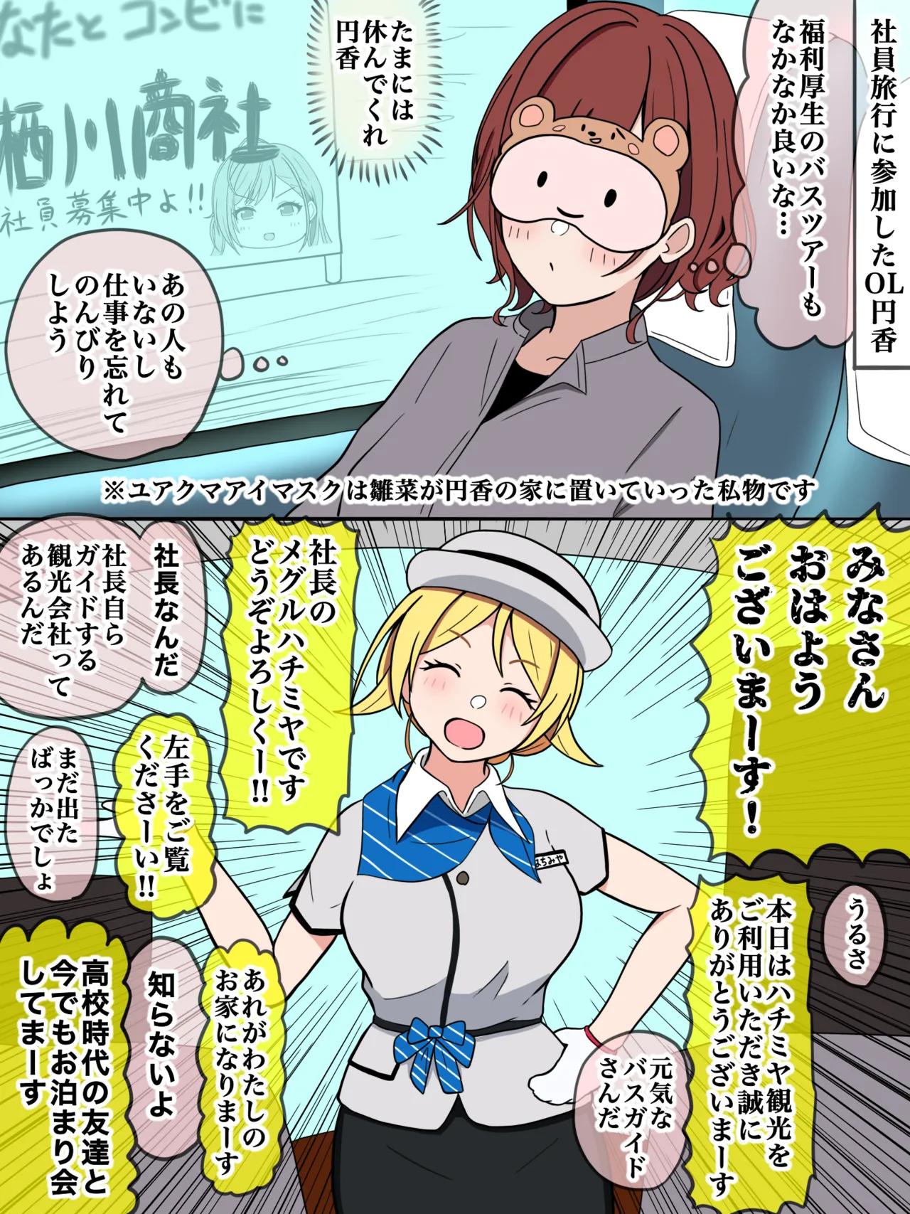めぐる祭り page 1 full