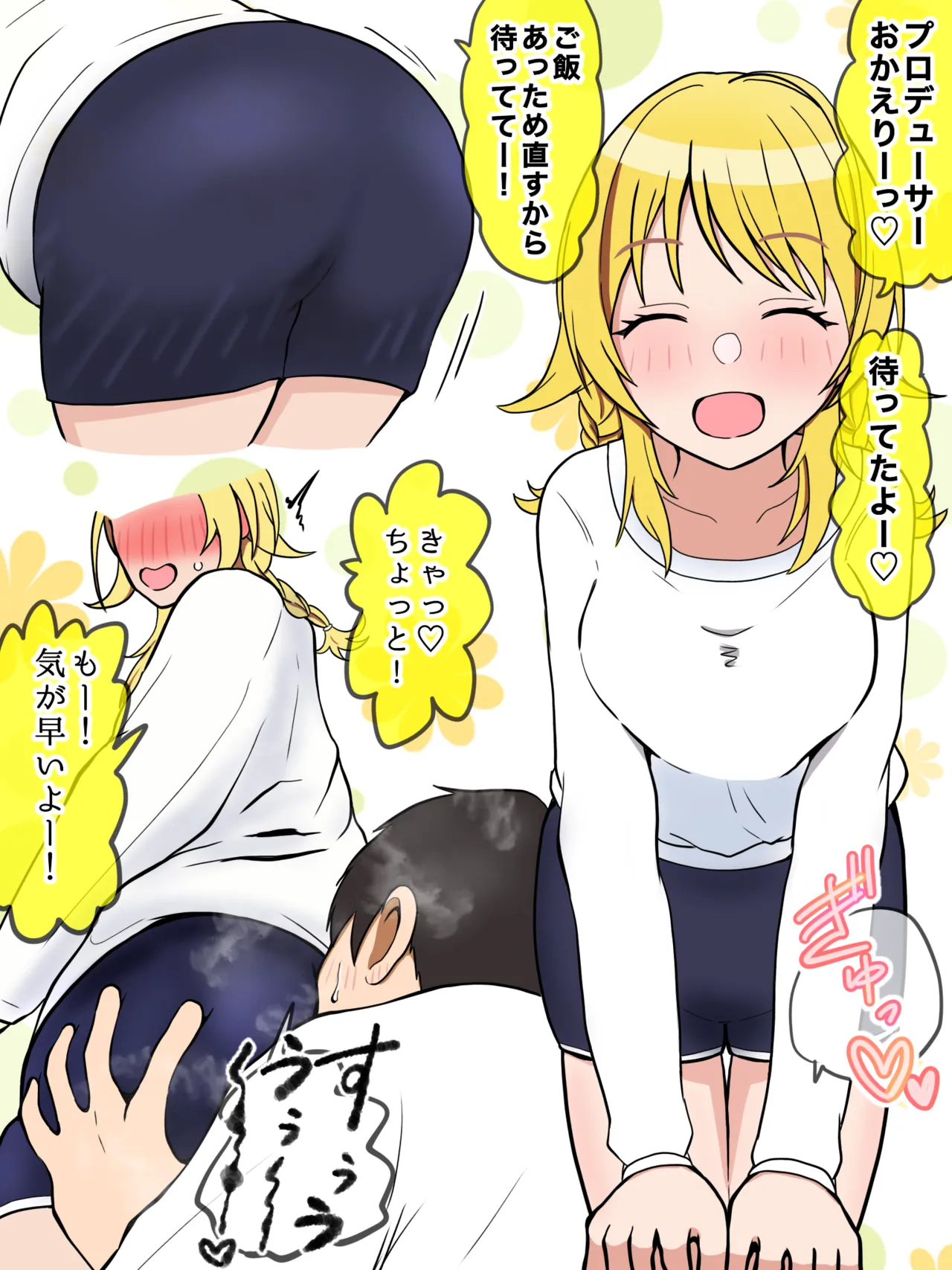 めぐる祭り page 2 full
