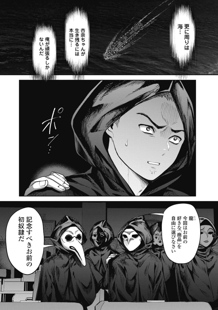 ボンデージ vol. 3 page 10 full