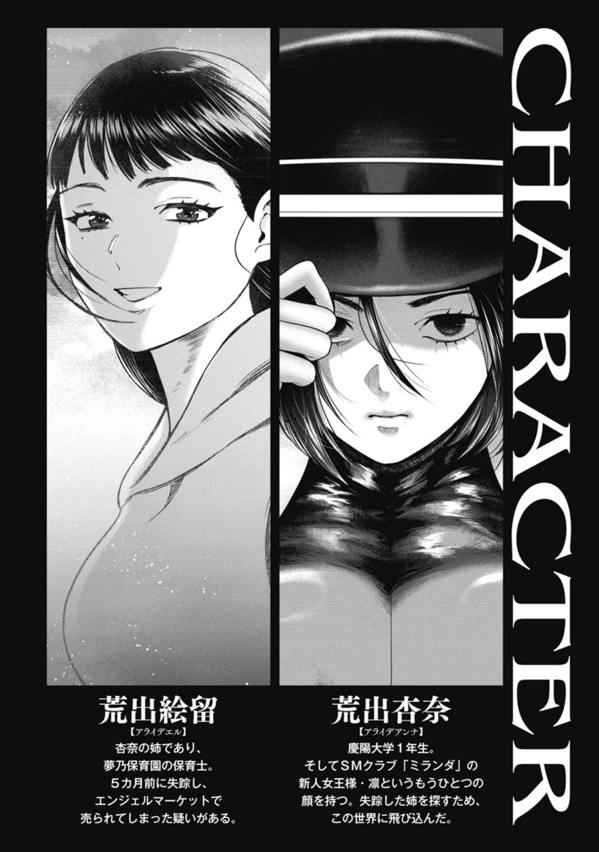 ボンデージ vol. 3 page 4 full