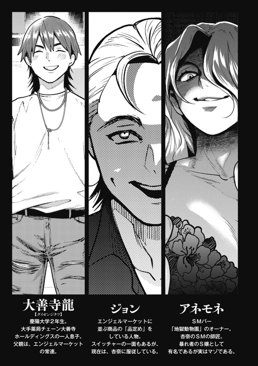 ボンデージ vol. 3 page 5 full