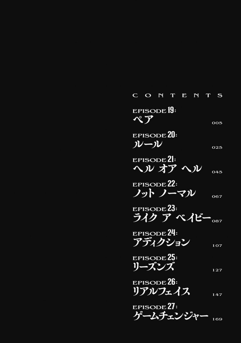 ボンデージ vol. 3 page 6 full