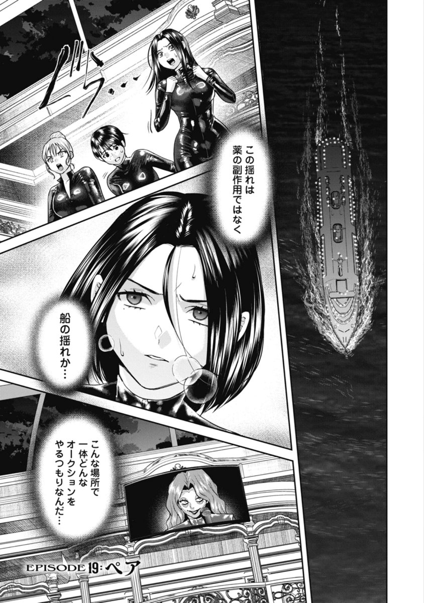ボンデージ vol. 3 page 7 full