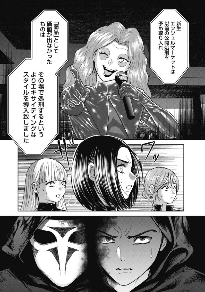 ボンデージ vol. 3 page 8 full