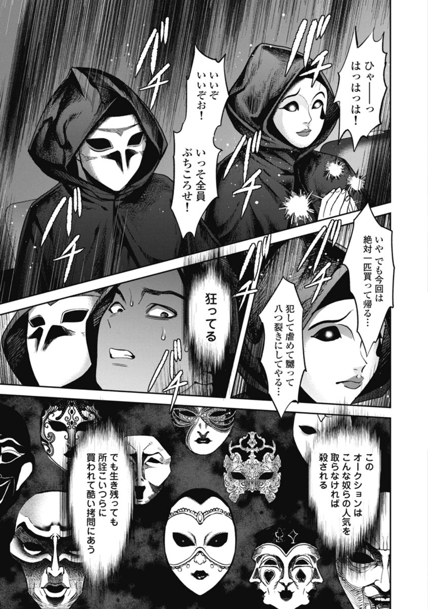 ボンデージ vol. 3 page 9 full