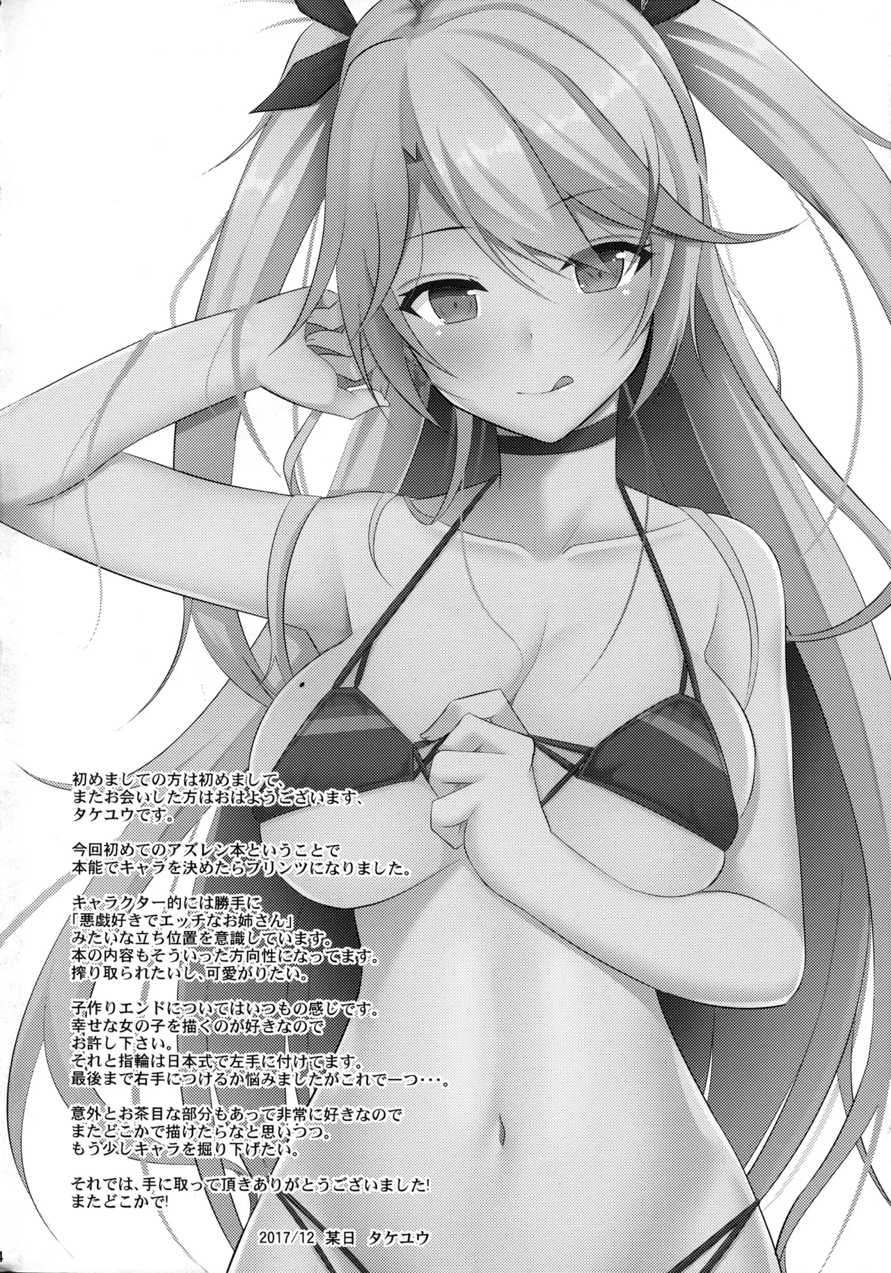 Prinz to Kozukuri Jijou |Eugens Kinderwunsch page 3 full