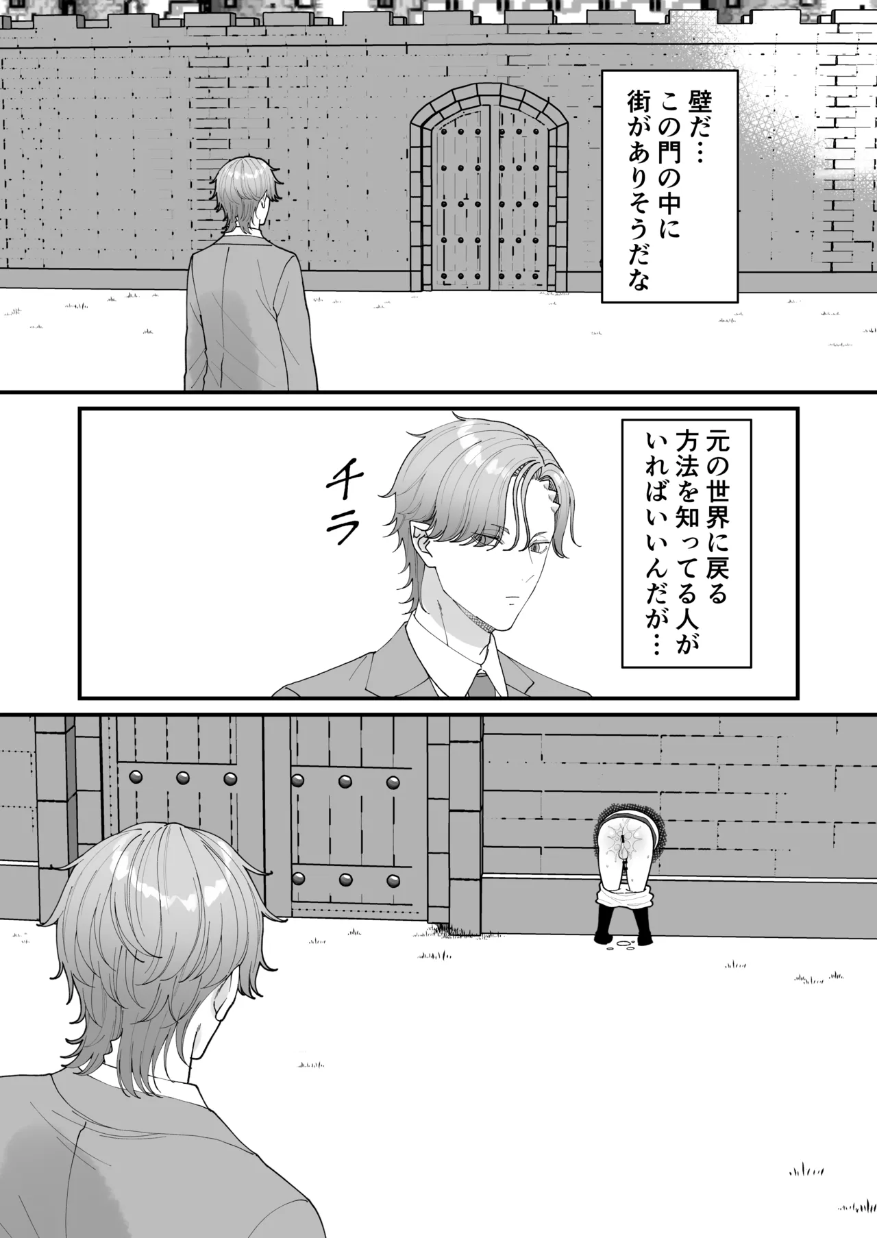 壁尻門番さんはドラゴンチンポに恋して幸せイキが止まらない！ page 7 full