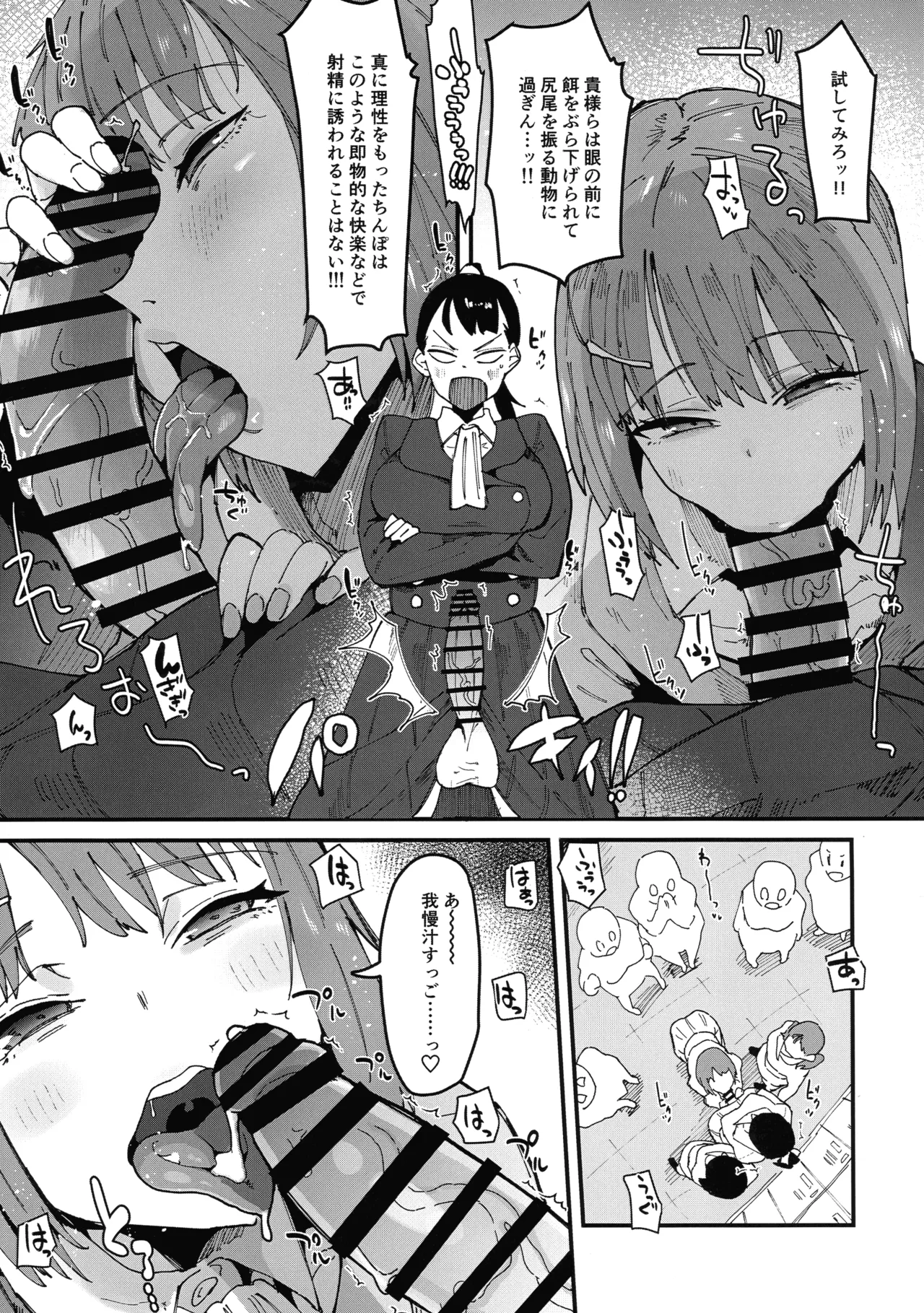 Jibunigai Zenin Futanari Joshigakuen Ni Rinri Jouran Seitokaicho Keimou Hen page 9 full