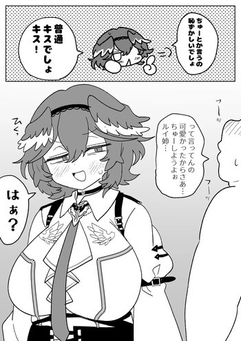 ri姉とちゅー♥ cover